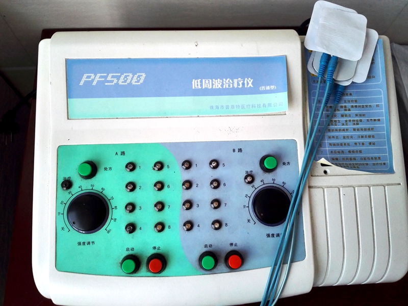 低周波治疗仪.jpg