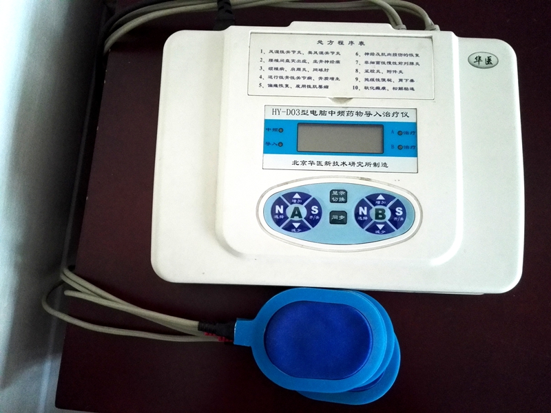 电脑中频药物导入治疗仪.jpg